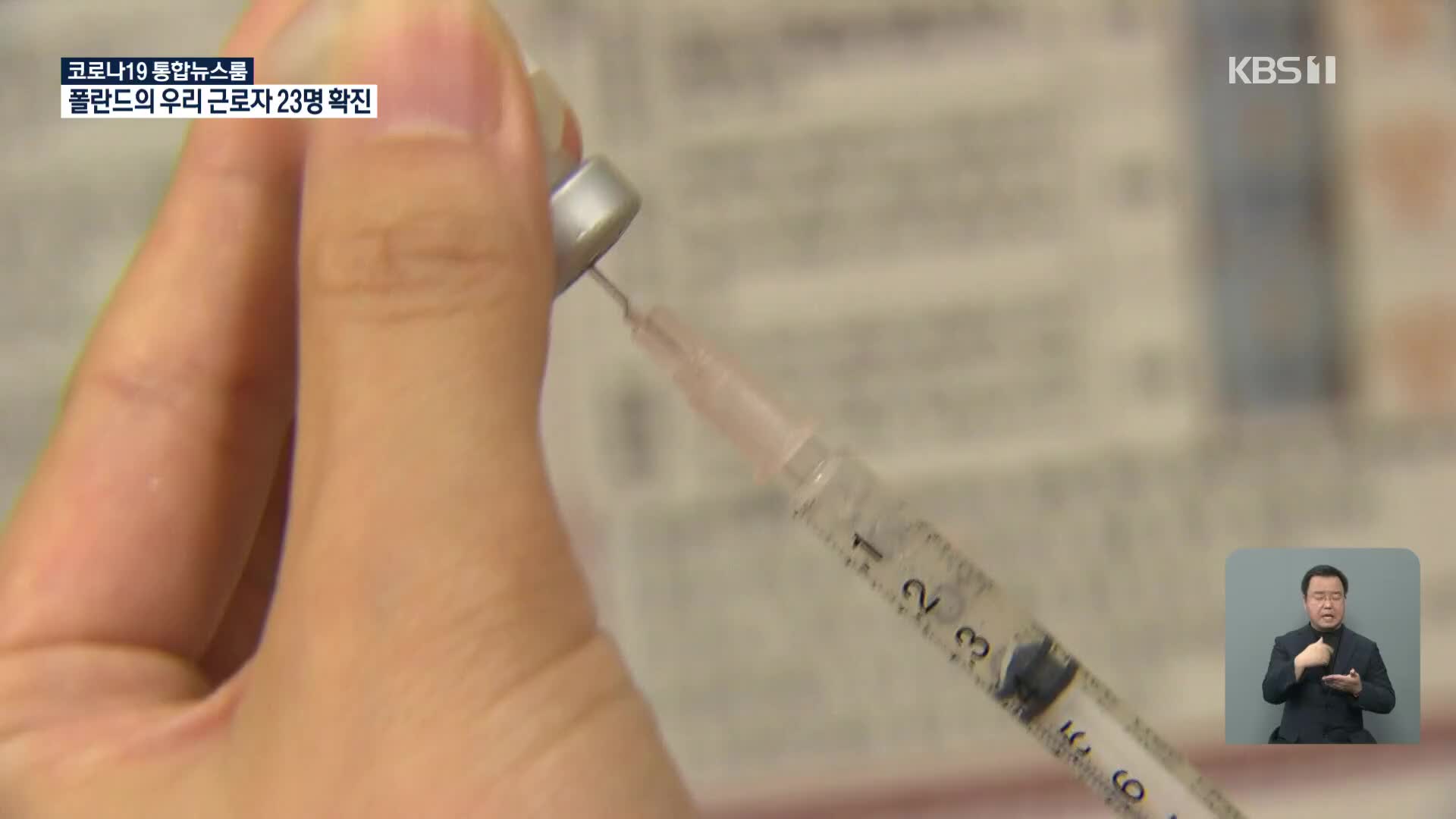 “직접적 연관성 확인 안 돼”…예방 접종은 계속