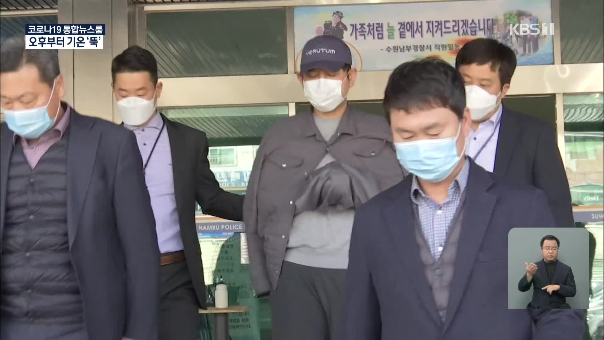 김봉현 “도피 당시 검찰 조력 있었다”…추가 입장문 공개