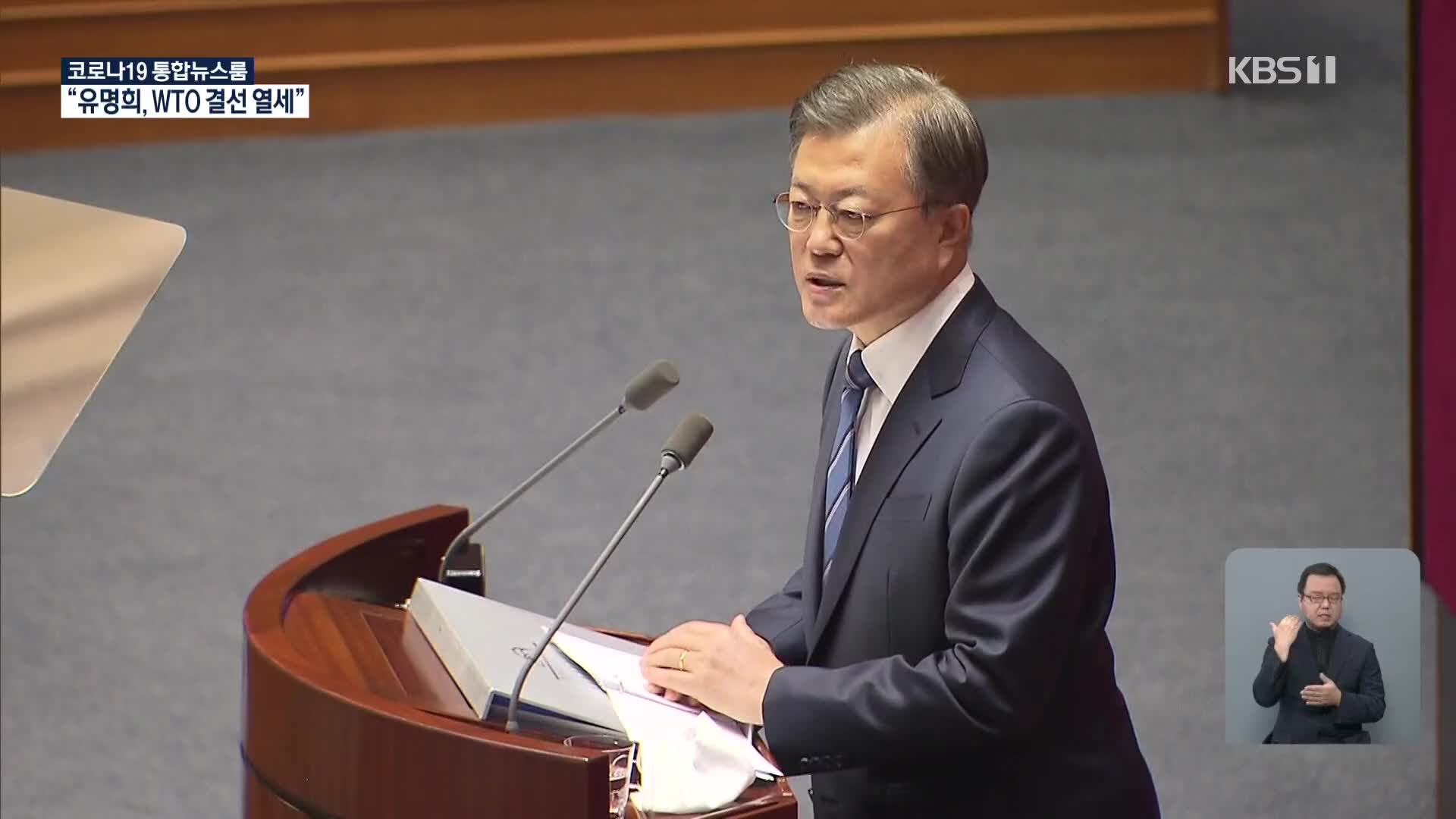 문 대통령 “내년 경제 반등 이뤄야…전세시장 기필코 안정”