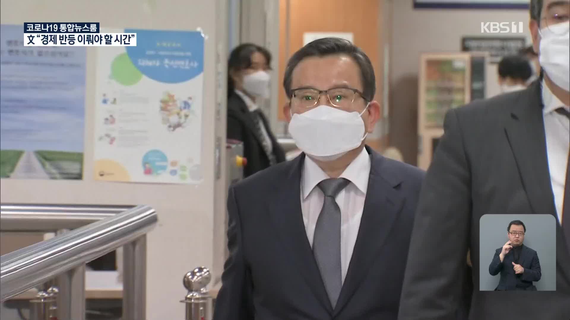 김학의, ‘스폰서 뇌물’ 유죄로 재수감…성 접대는 또 ‘공소시효 발목’