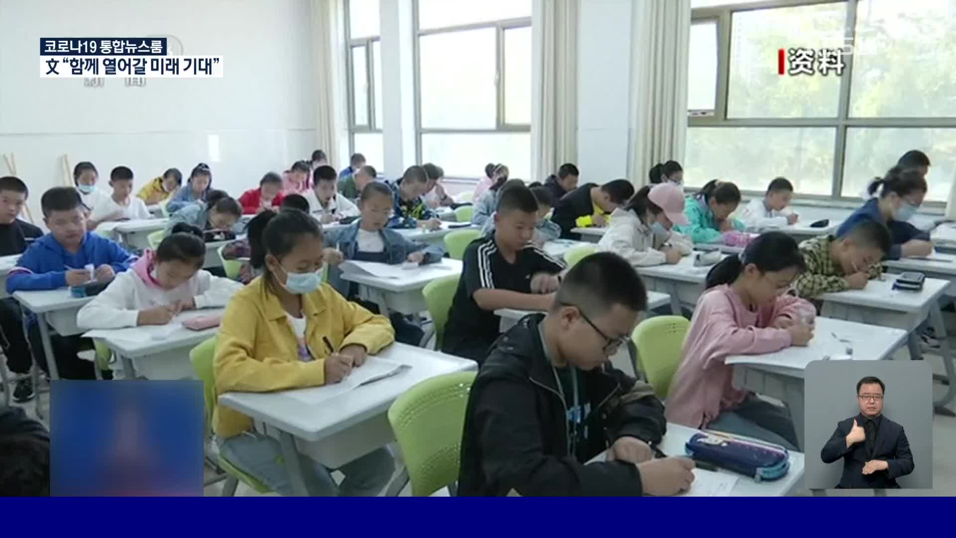 중국 “학부모들, 자녀 숙제 손대지 마세요”