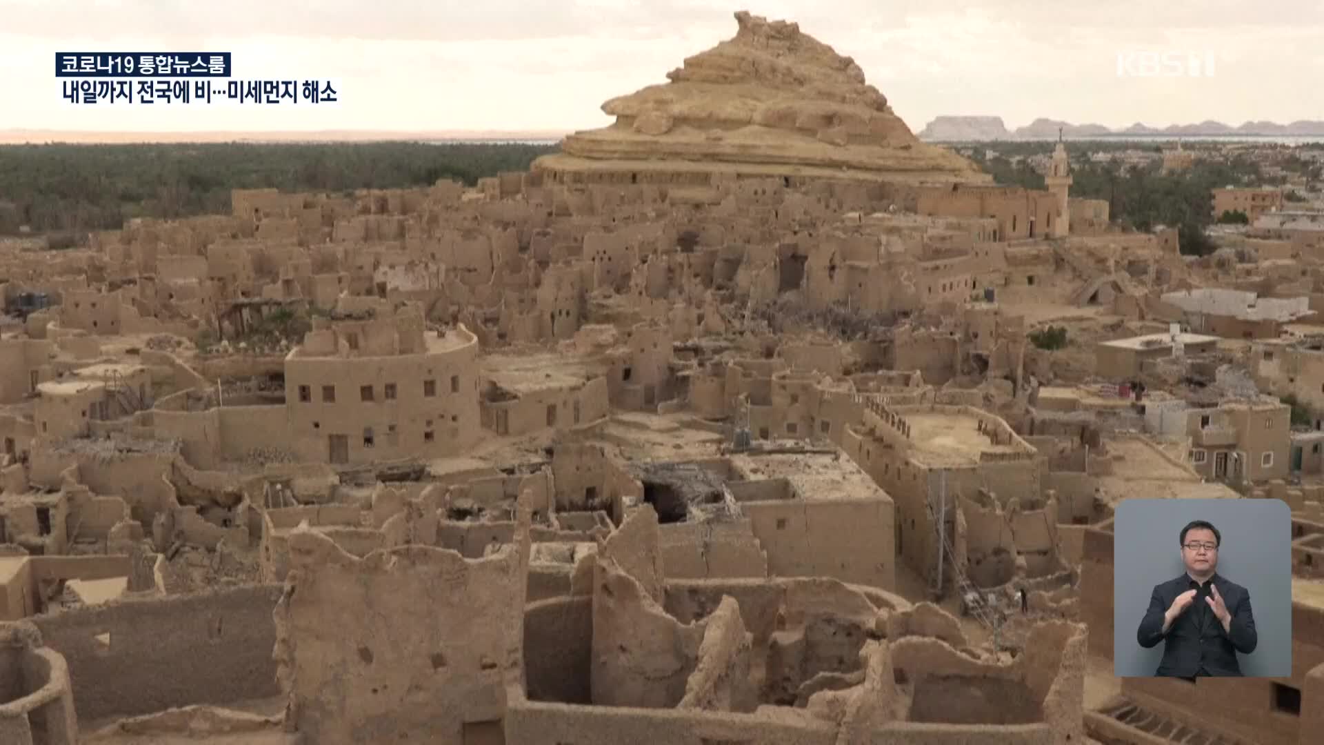 이집트, 무너졌던 샤리 요새 복원 마쳐