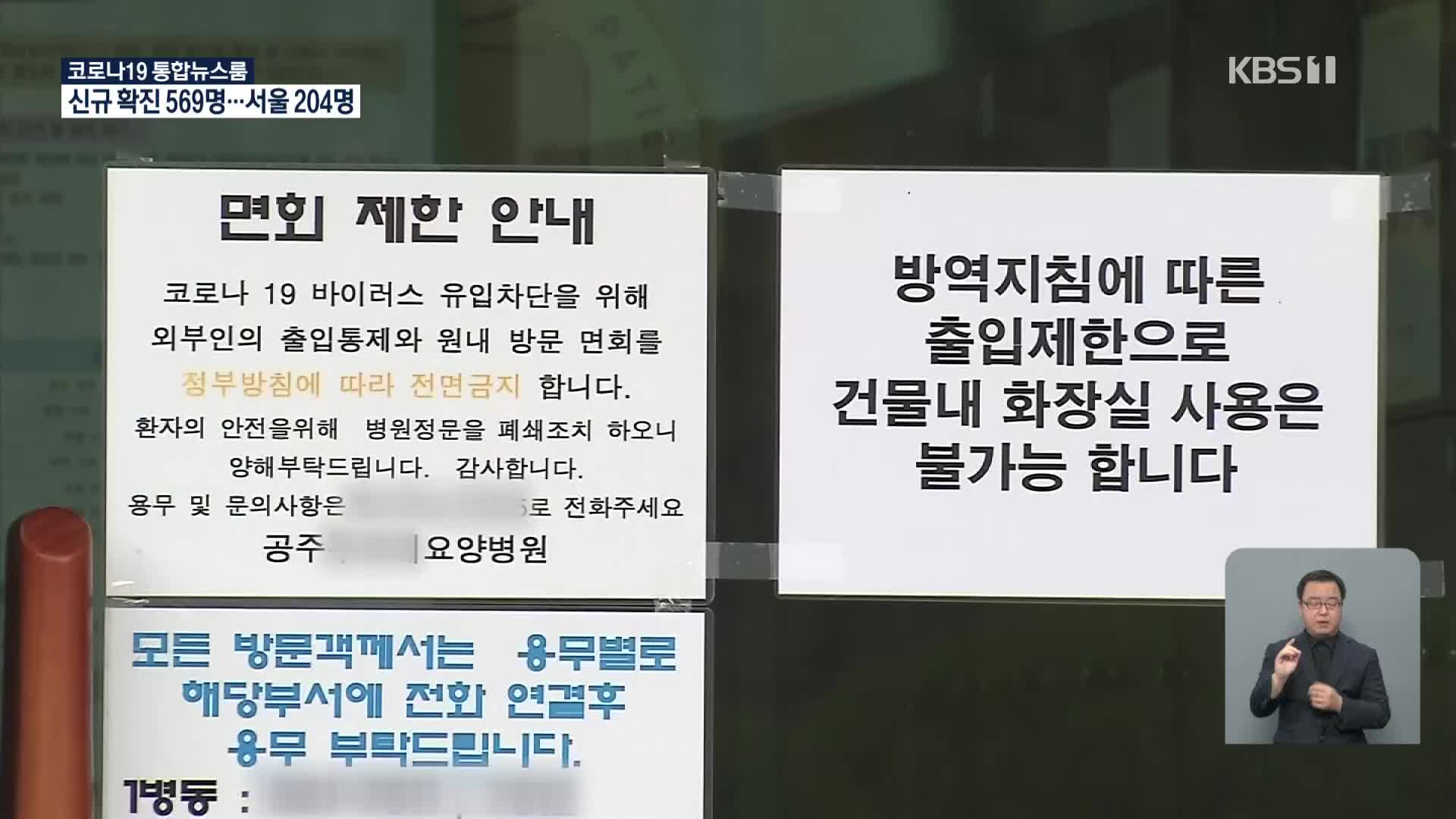 공주 요양병원서 17명 추가 확진…누적 확진 42명으로 늘어