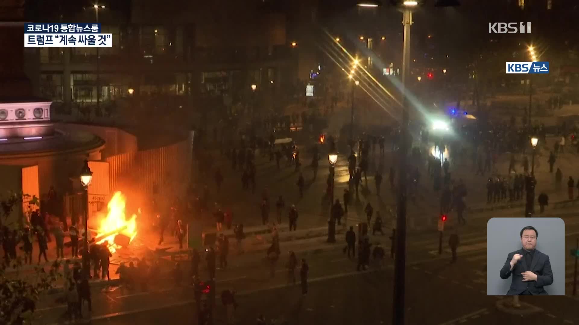 프랑스 ‘보안법 반대’ 극렬 시위…충돌 격화
