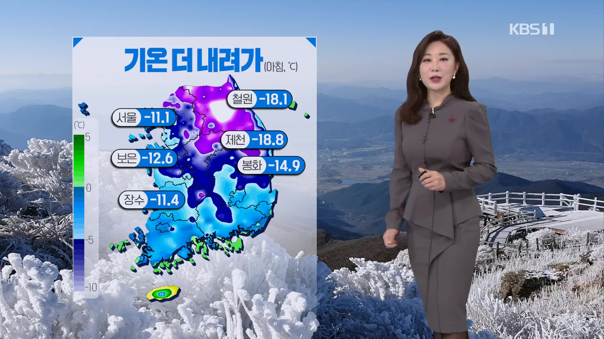 [날씨] 전국 당분간 강추위…호남·제주도 대설