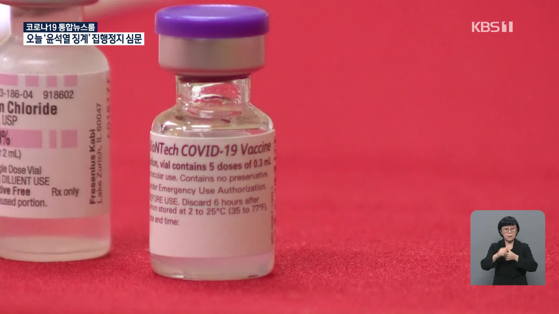 유럽도 화이자-바이오엔테크 백신 승인…27일부터 접종