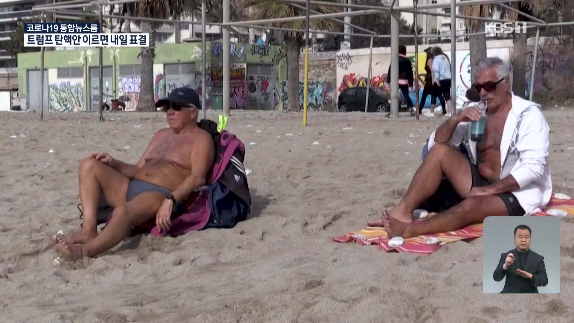 아테네, 이상고온현상에 해변 즐기는 사람들