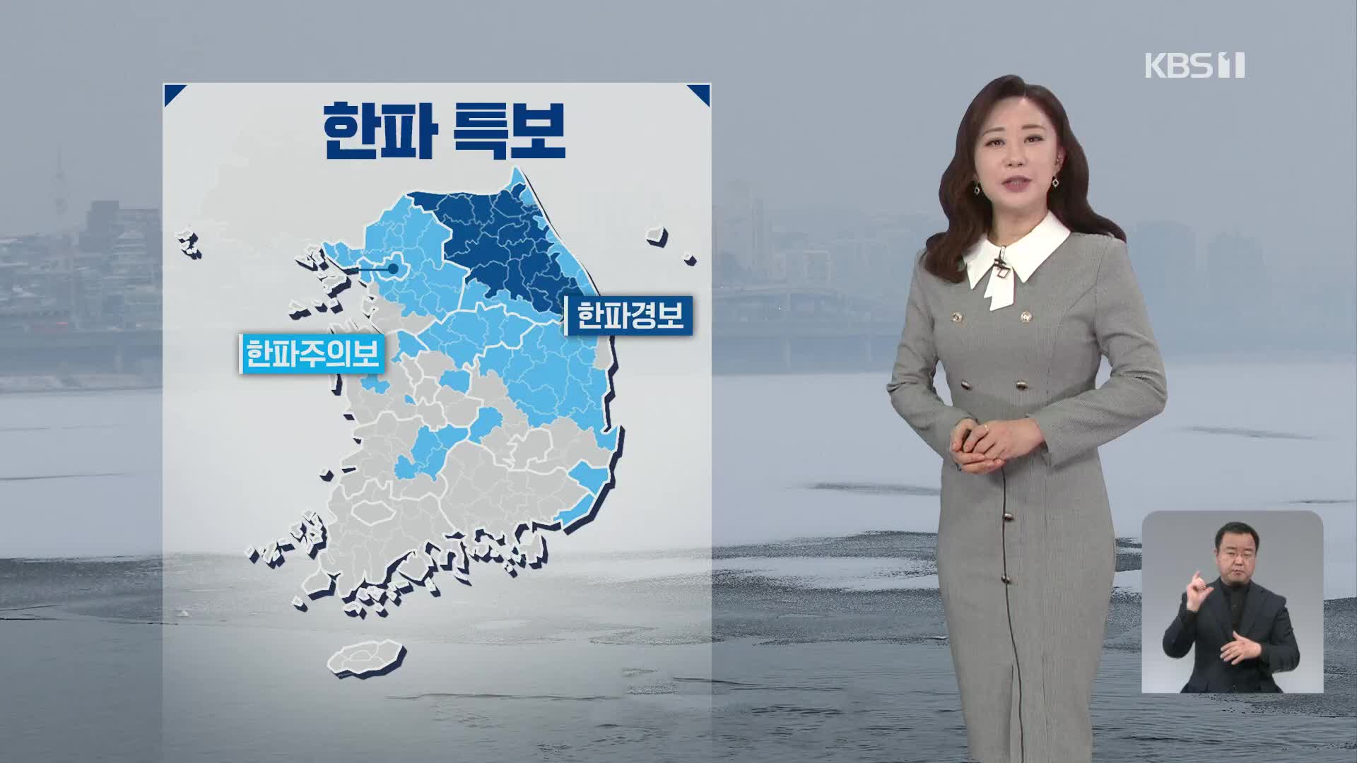 [날씨] 오늘 강풍에 체감온도 ‘뚝’…충남·호남 눈