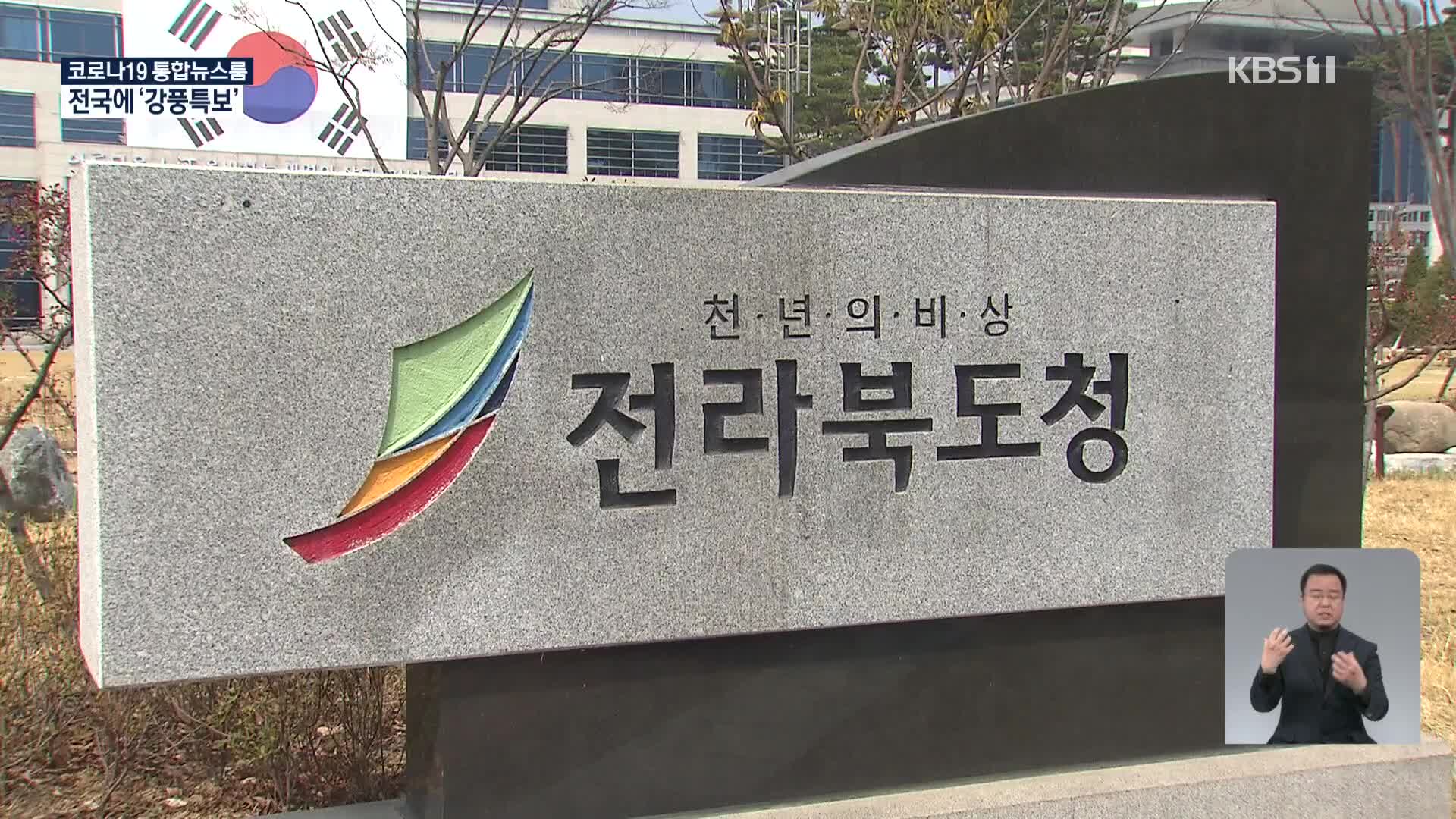 전북 익산 장점마을 민사조정 ‘결렬’…결국 법정 공방으로