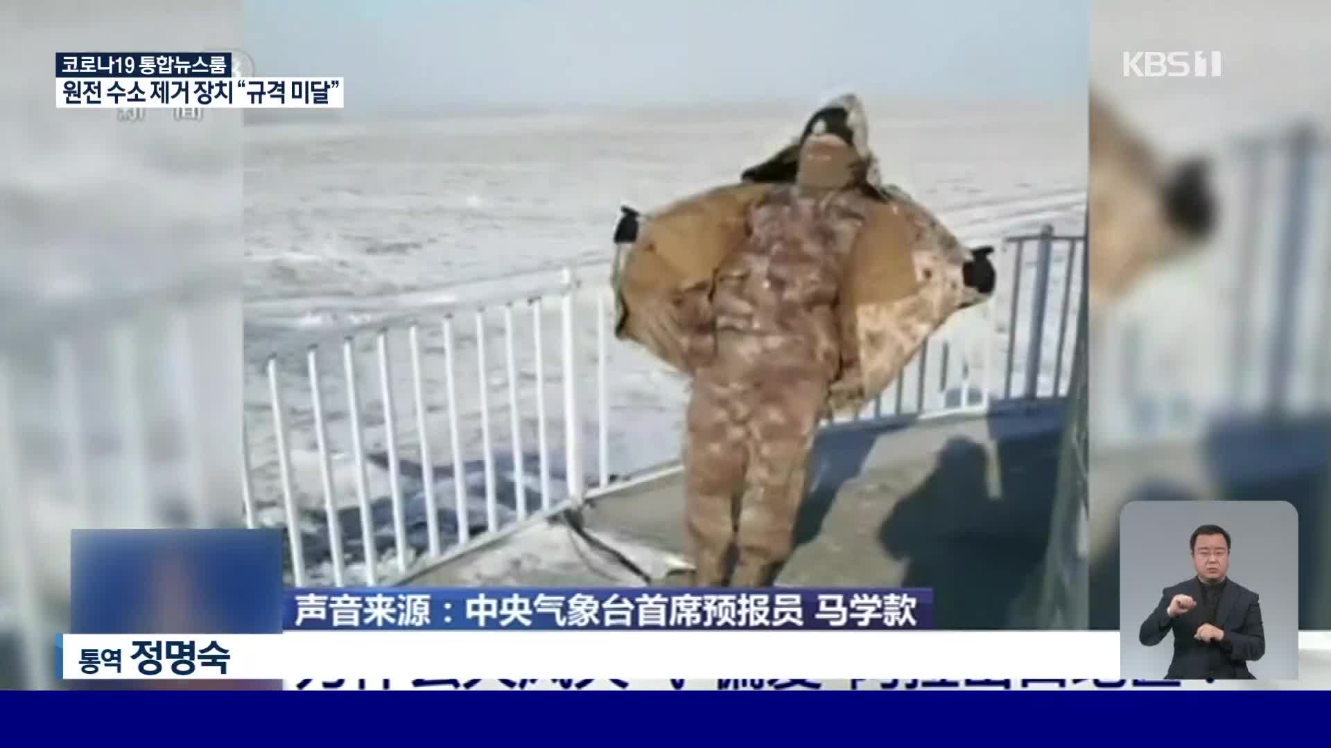 中, 얼마 전 분 바람으로 강풍 관심도 상승