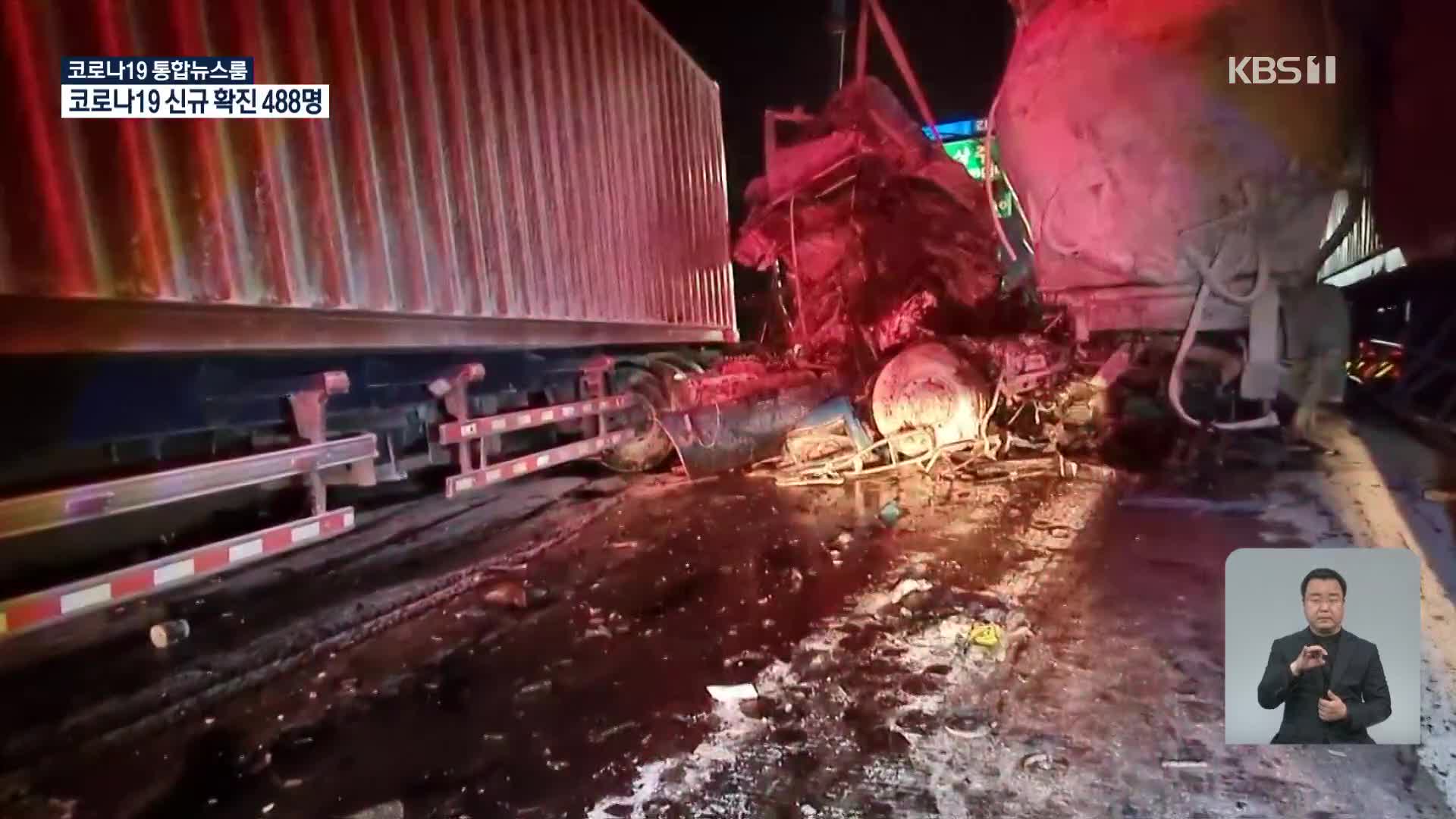 고속도로서 차량 8대 추돌…2명 숨지고 6명 다쳐