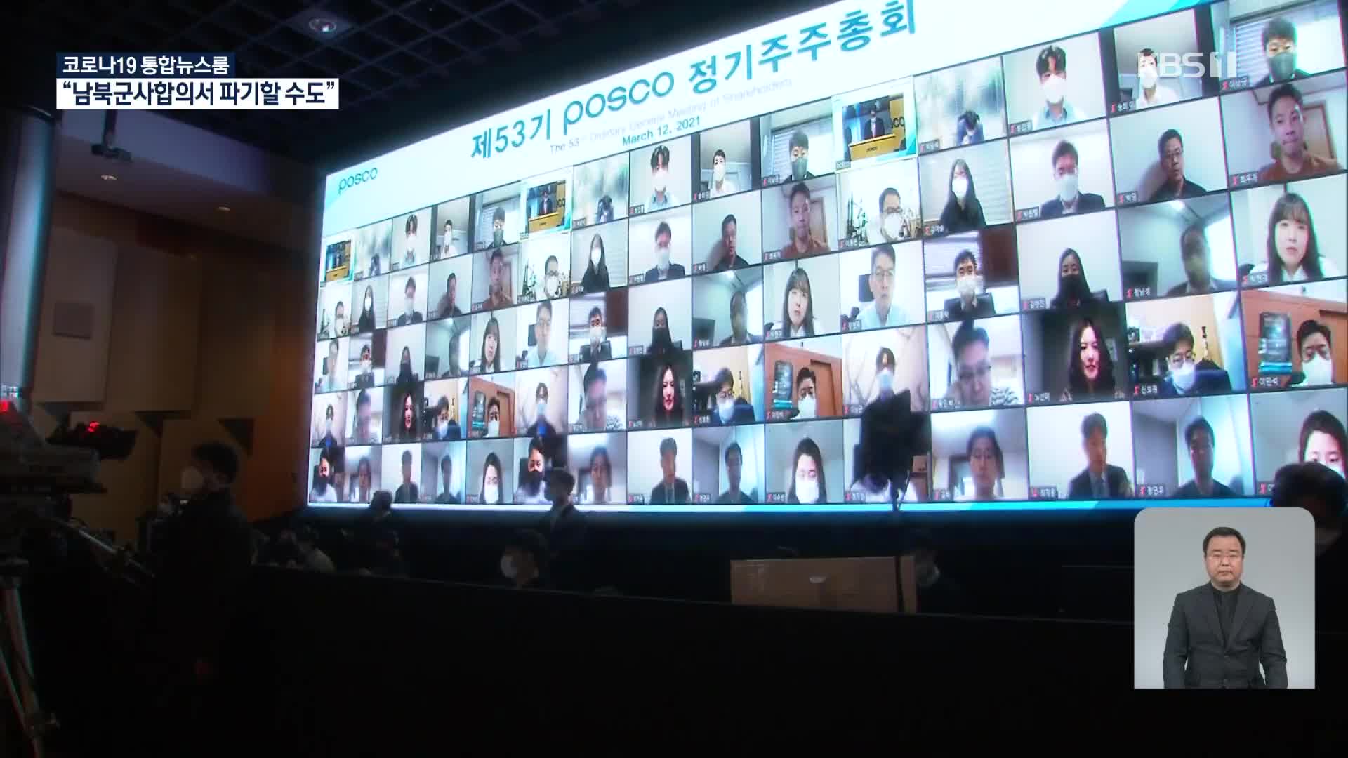 주총 앞두고 ‘여성 사외이사 모시기 경쟁’…왜?