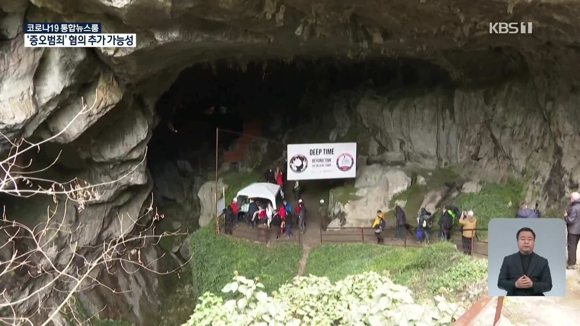 프랑스, 시간개념 없이 40일간의 동굴 생활 실험 