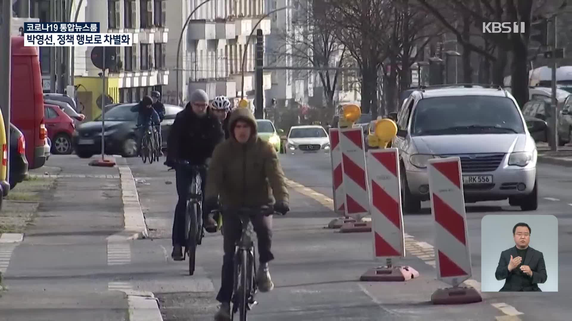 독일, 자전거 타기 ‘붐’