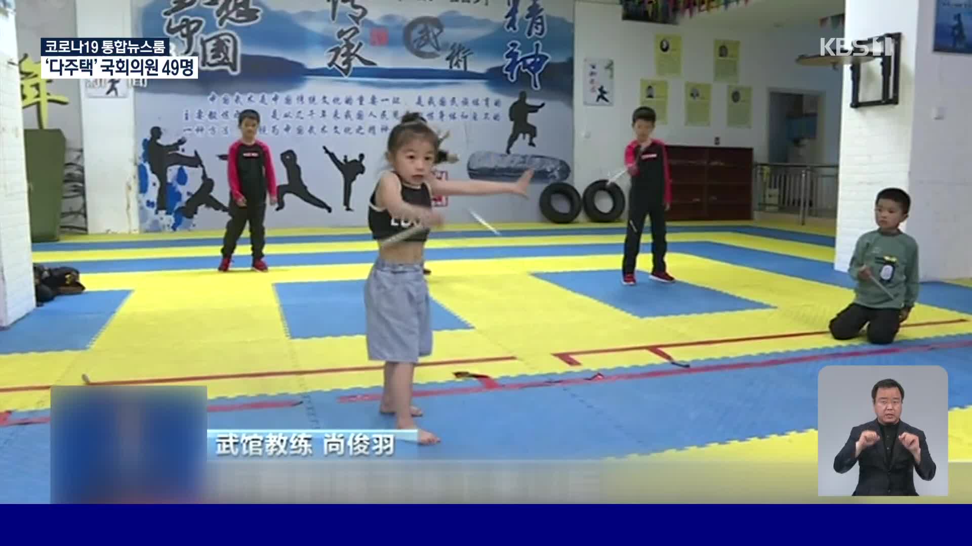 중국 7살 천재 무술 소녀, 목표는 세계 대회 우승
