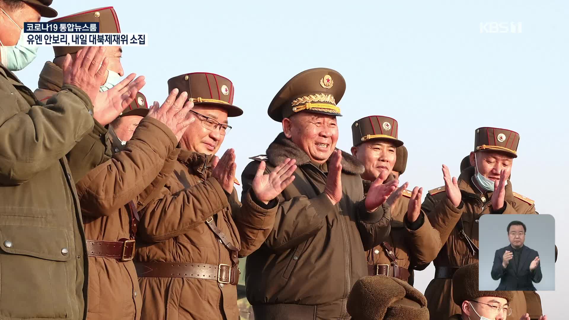 北 “신형전술유도탄 2기 시험 발사 성공”…김정은 불참