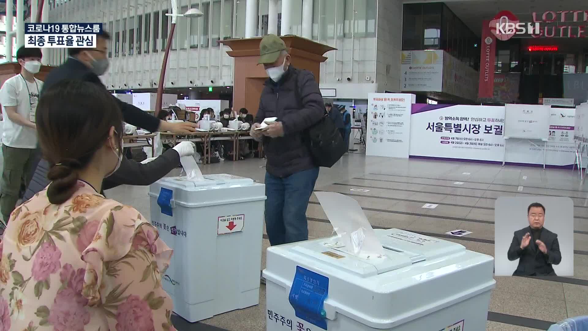이 시각 서울 투표율은?…오전 9시 기준 6.6%