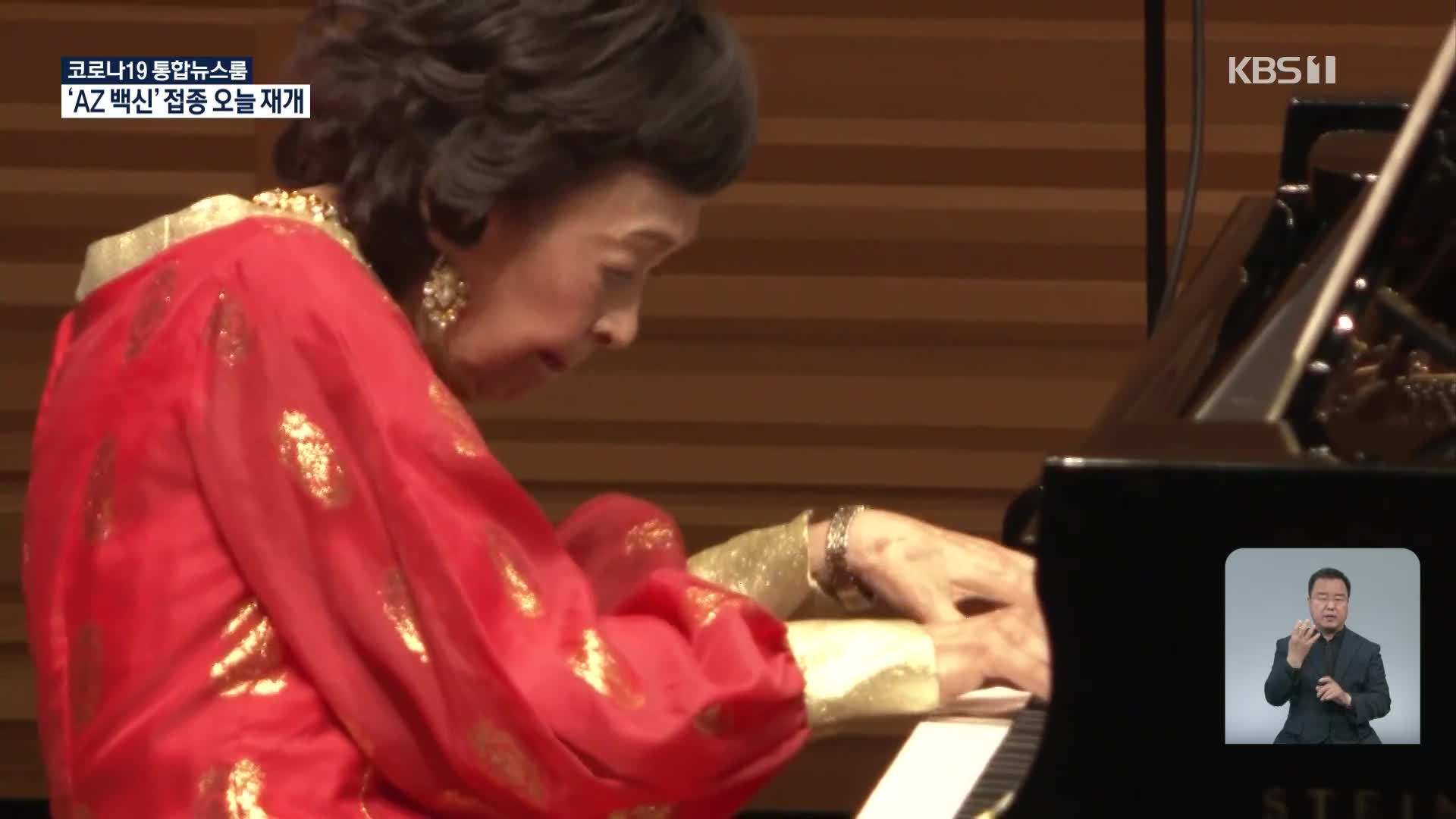일본 최고령 피아니스트, 100살 앞두고 콘서트
