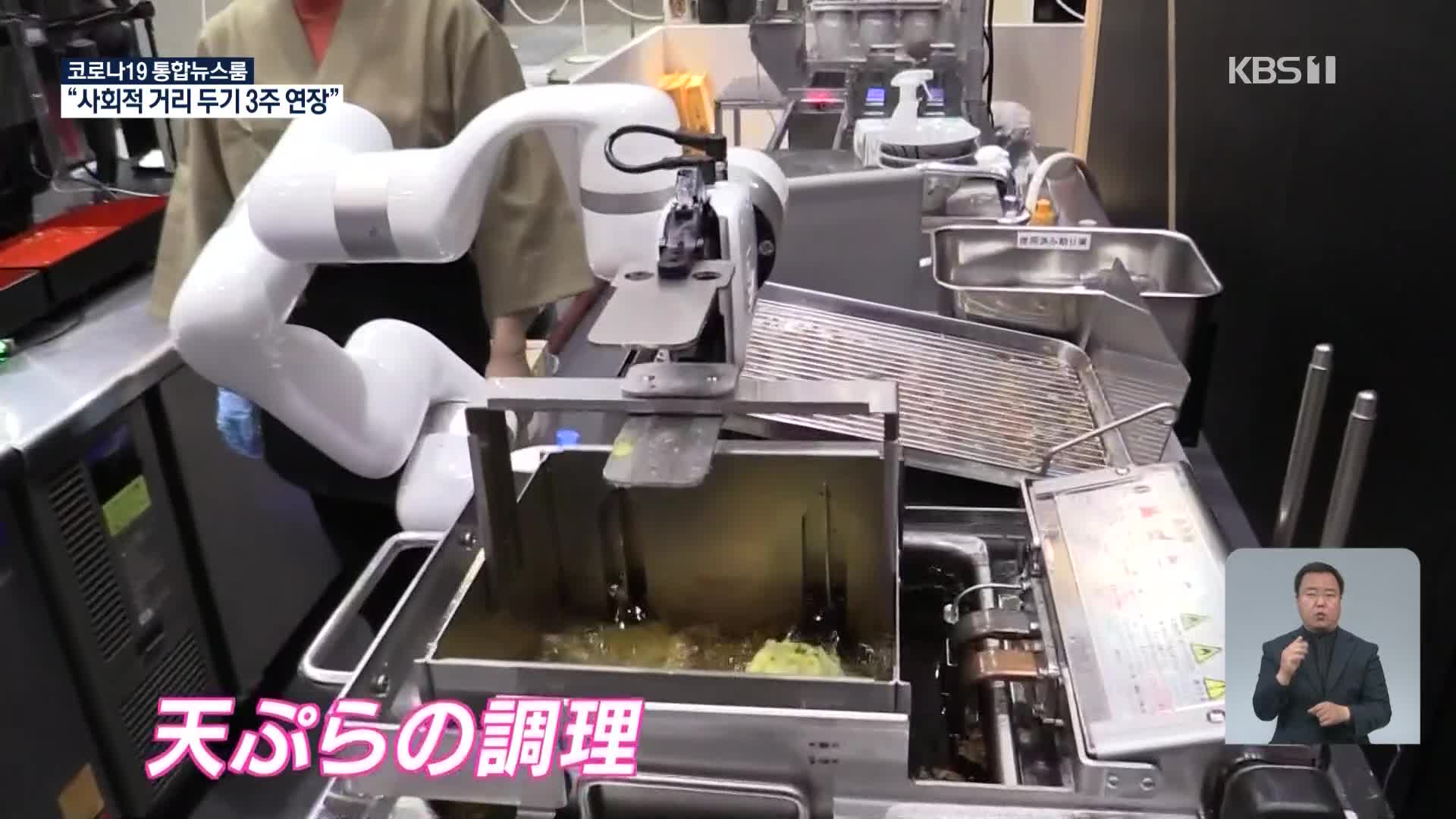 혼자서도 잘해요!…일본서 음식점용 로봇 개발