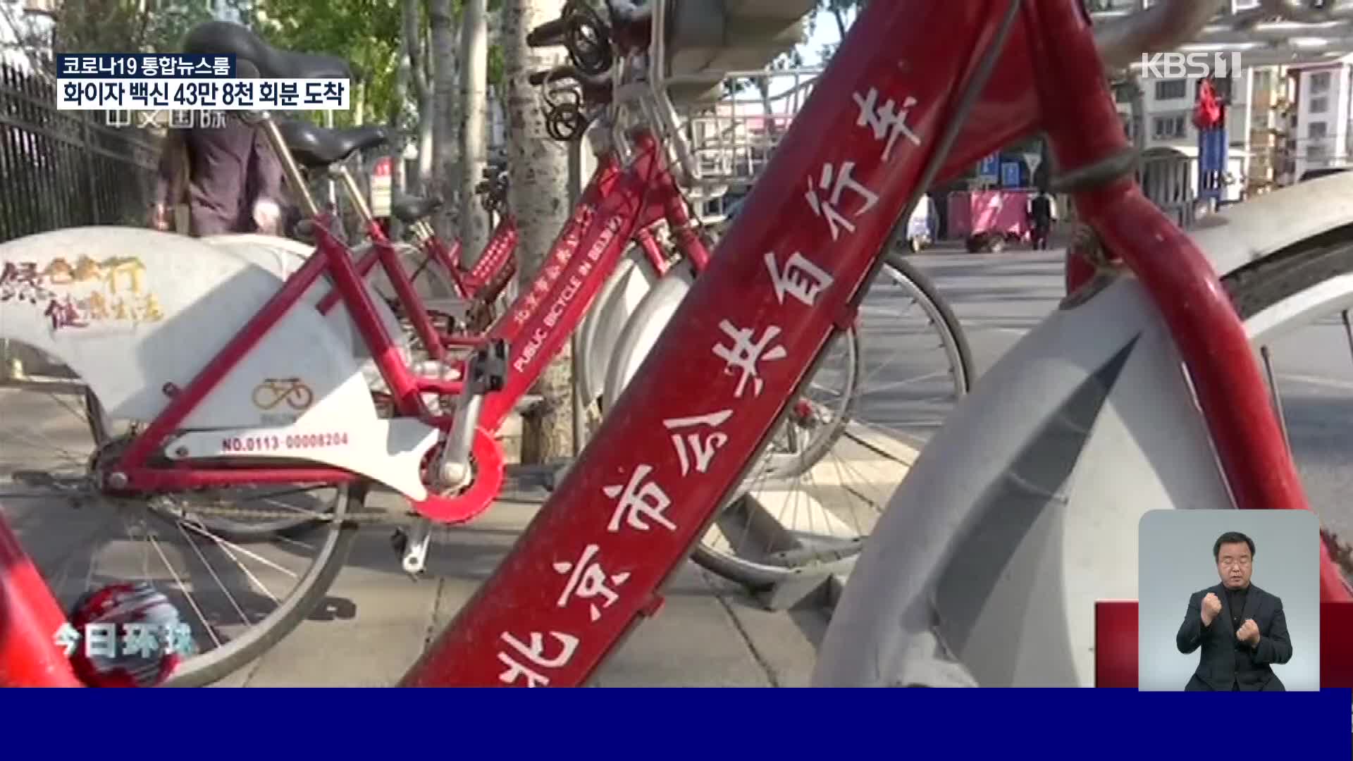 중국, 정부 주도 공공자전거 퇴출 위기