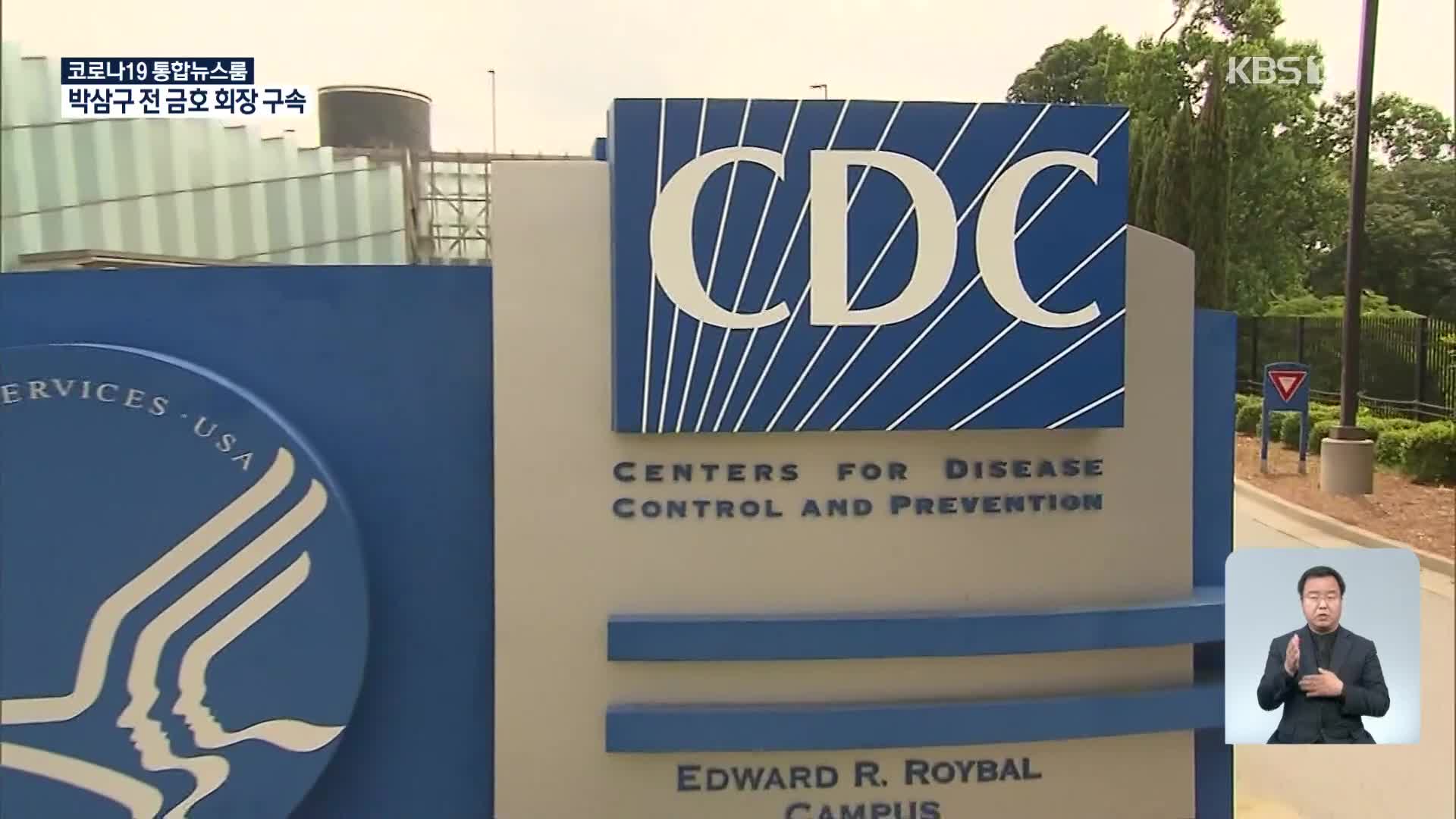 美 CDC자문위, 청소년 화이자 코로나19 백신 접종 권고