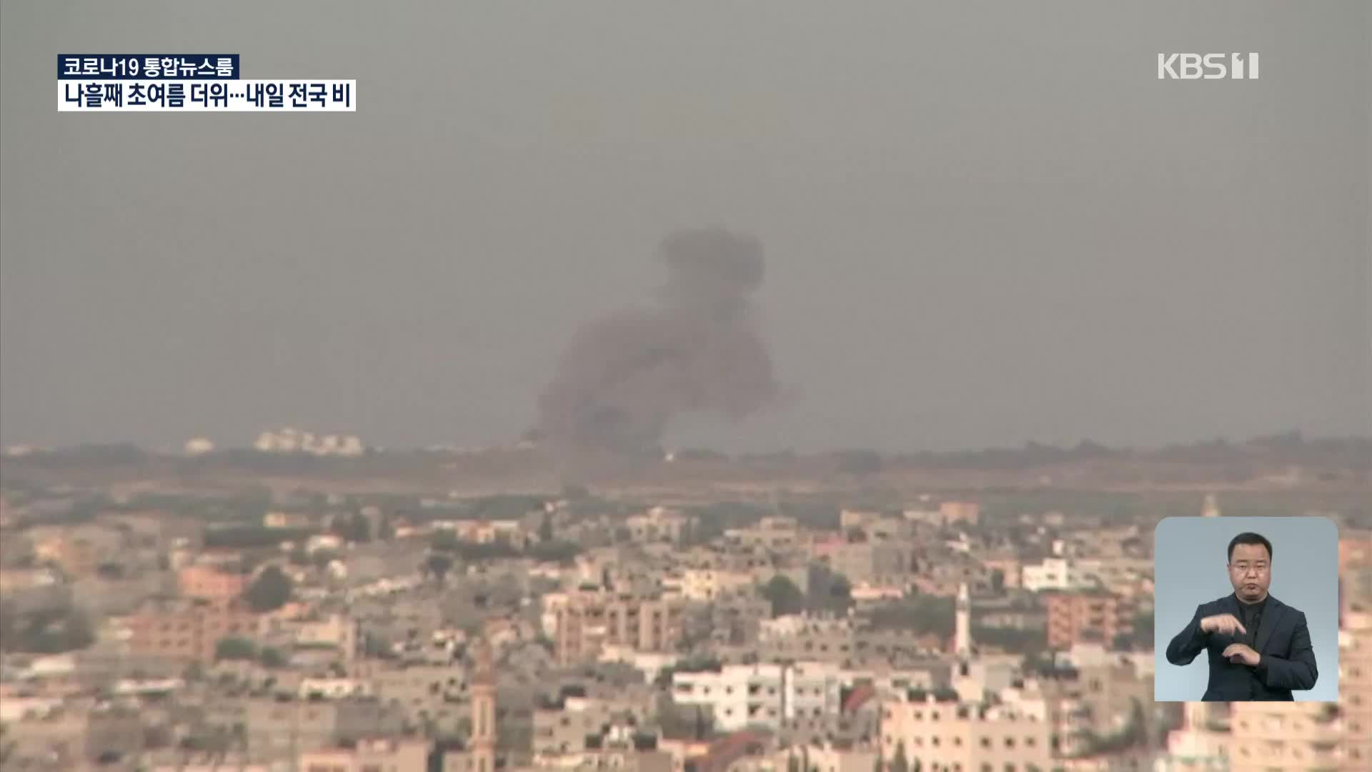 이스라엘, 가자지구에 지상군 투입 공격 개시