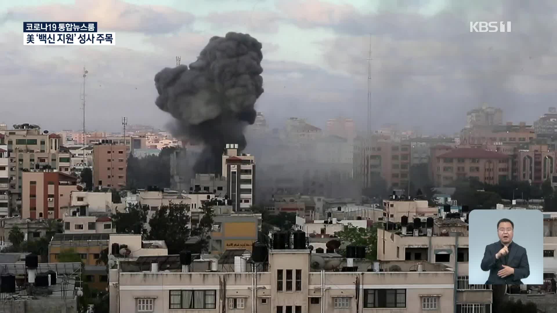 가자지구 피란민 5만 2천 명…이스라엘 “폭격 계속”