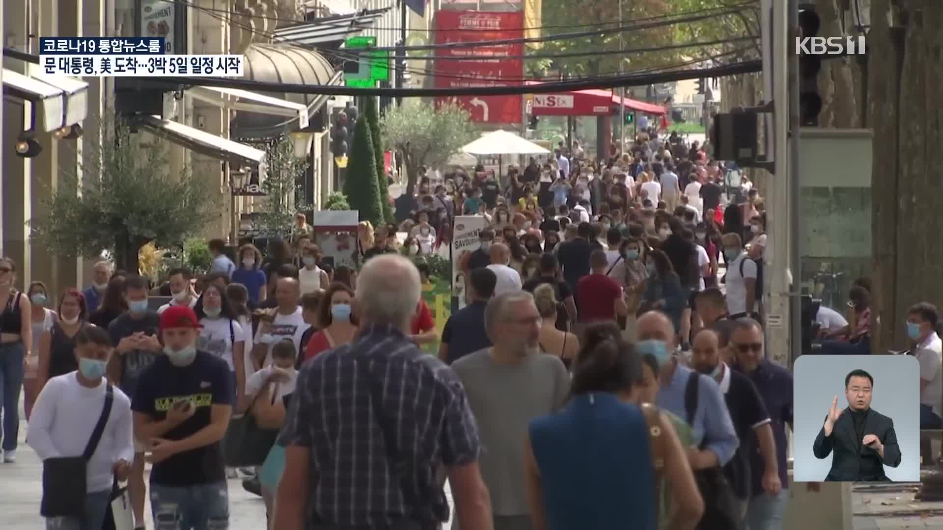 EU, 백신 접종자 관광 허용…입국 ‘화이트리스트’도 확대