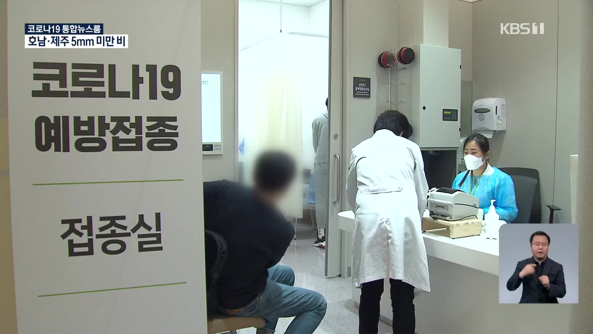 3분기 백신 접종계획 오늘 발표 “50대는 7월·40대는 8월 접종”