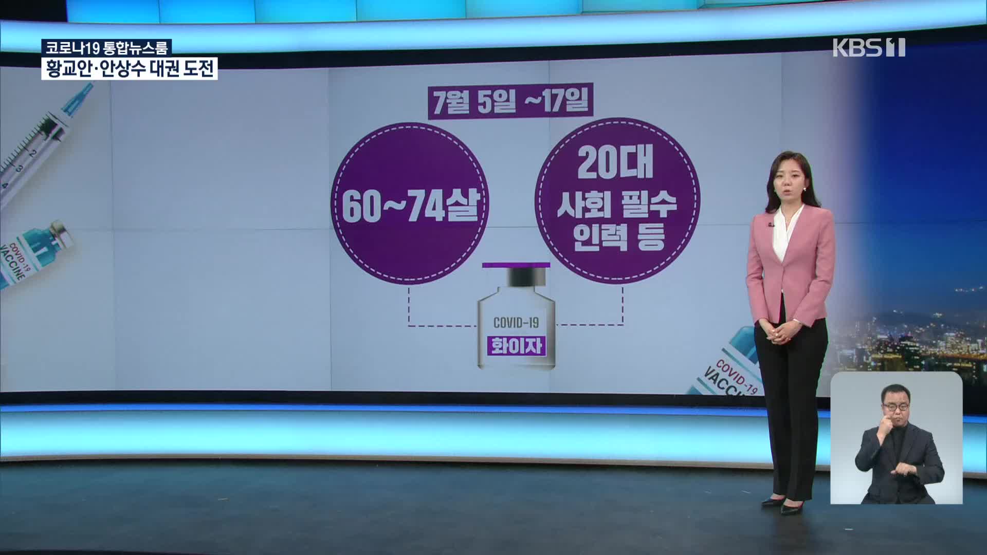 50대 일반인, 이달 마지막 주부터 모더나 맞는다…고3·교직원은 화이자 접종