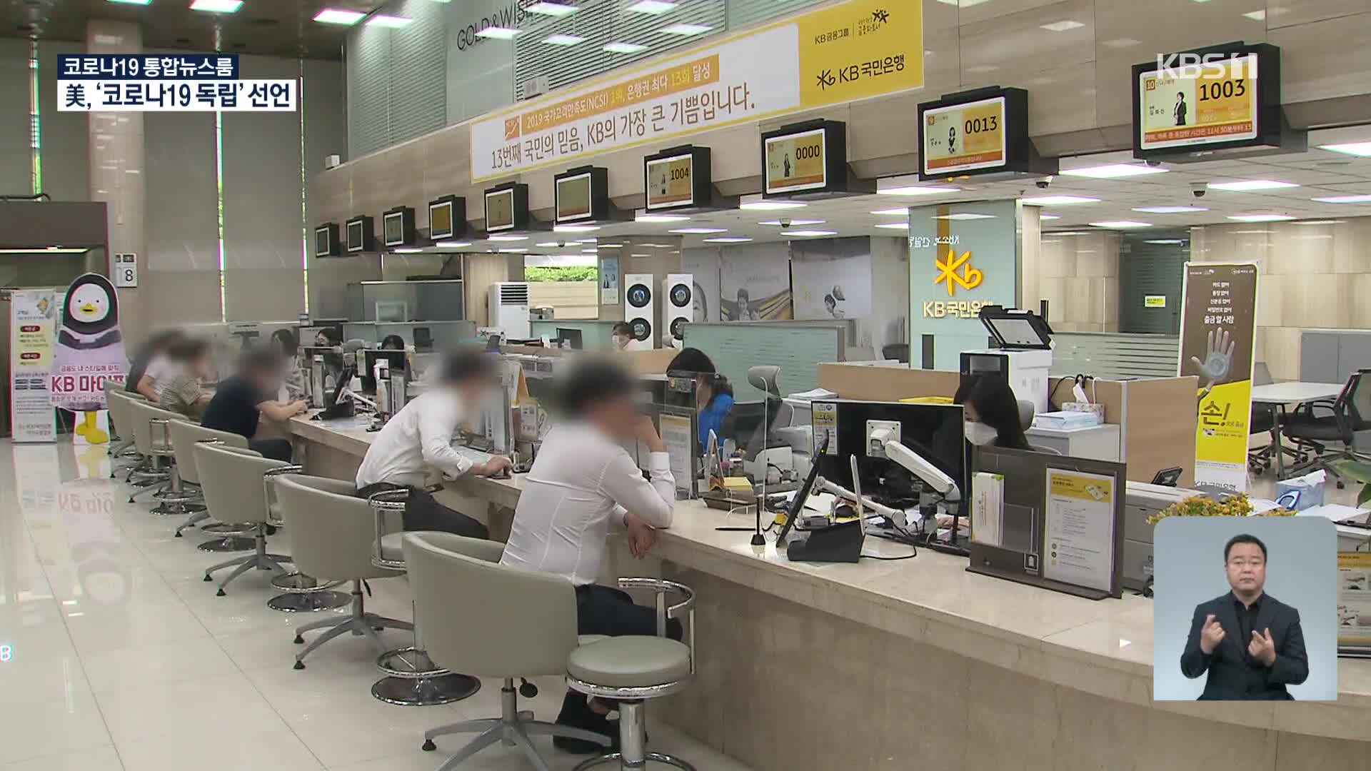 규제에서 빠진 ‘전세대출’…“풍선효과 우려”