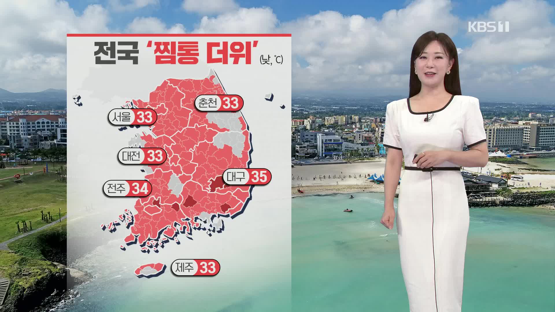 [굿모닝 날씨] 오늘 전국 ‘찜통더위’…내륙 곳곳 강한 소나기