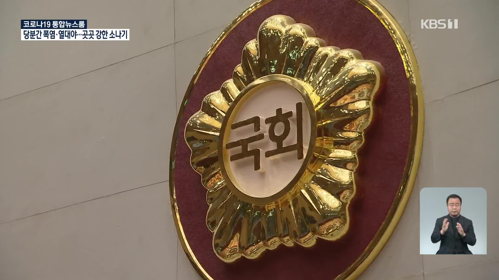 추경 수정 가능성…4단계 소상공인 손실도 보상