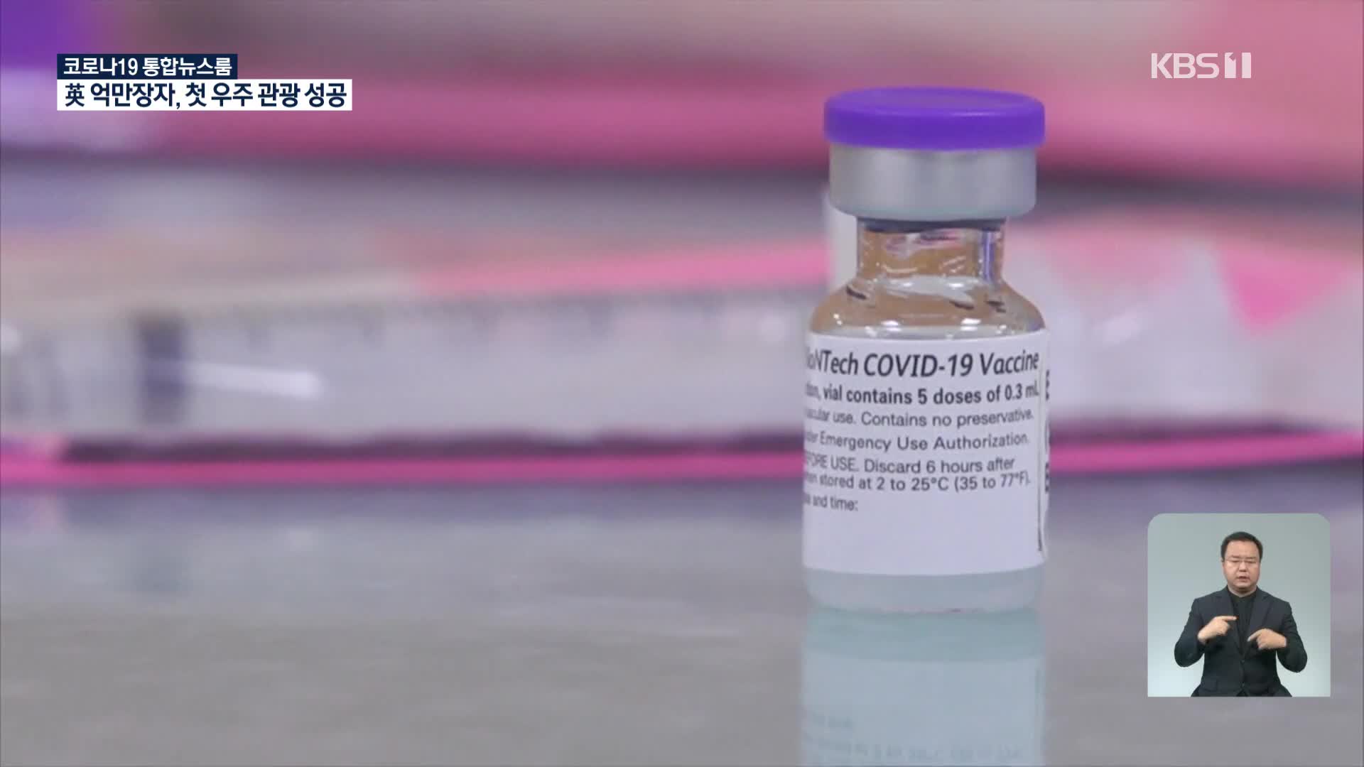 미, ‘델타’에 코로나19 증가세 뚜렷…“화이자, FDA 만나 부스터샷 논의할 것”