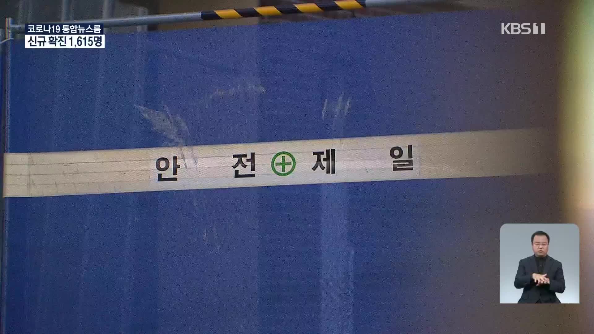 무더위 속 아파트 정전 잇따라…초등학교 공사 중 작업자 감전사