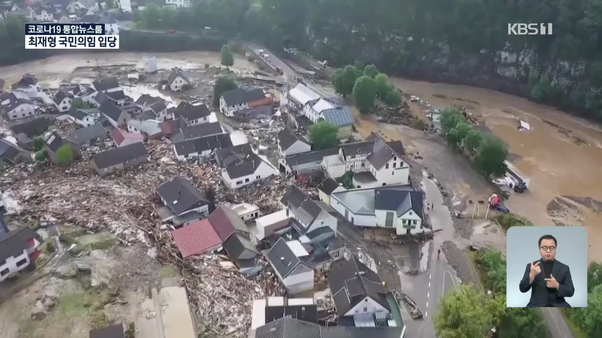 독일 서부 폭우로 홍수…집 무너지고 수십 명 사망