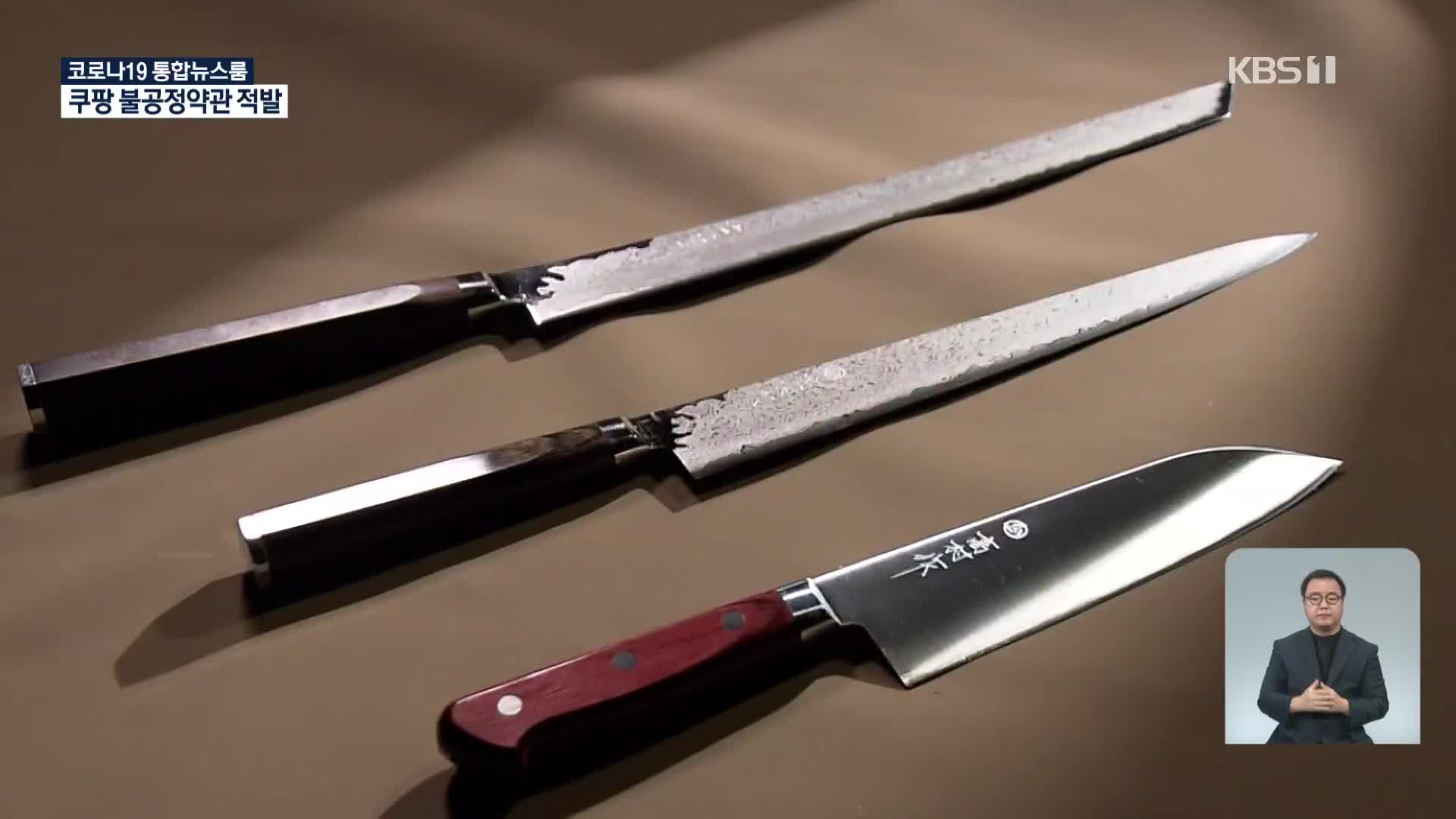 일본 장인 3형제가 만든 명품 칼