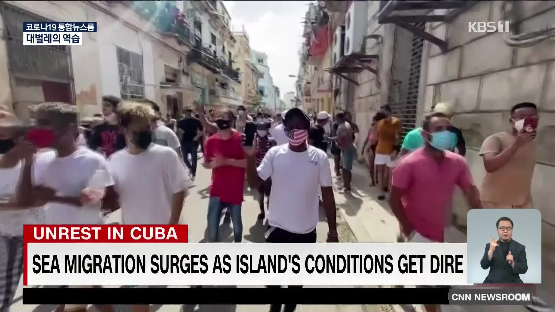 미국으로 탈출을 시도하는 쿠바인들 늘어
