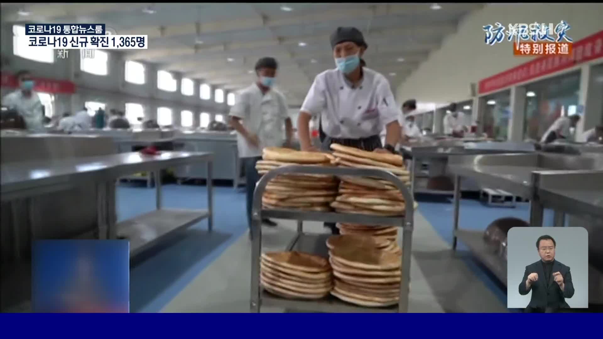 中 허난성 이재민 향한 신장 사람들의 응원