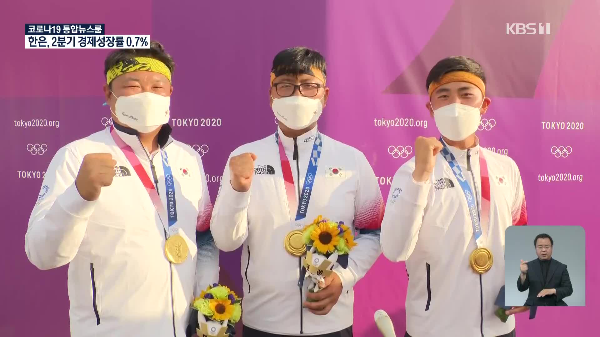 한국 남자 양궁, 올림픽 2연속 금…신기의 실력