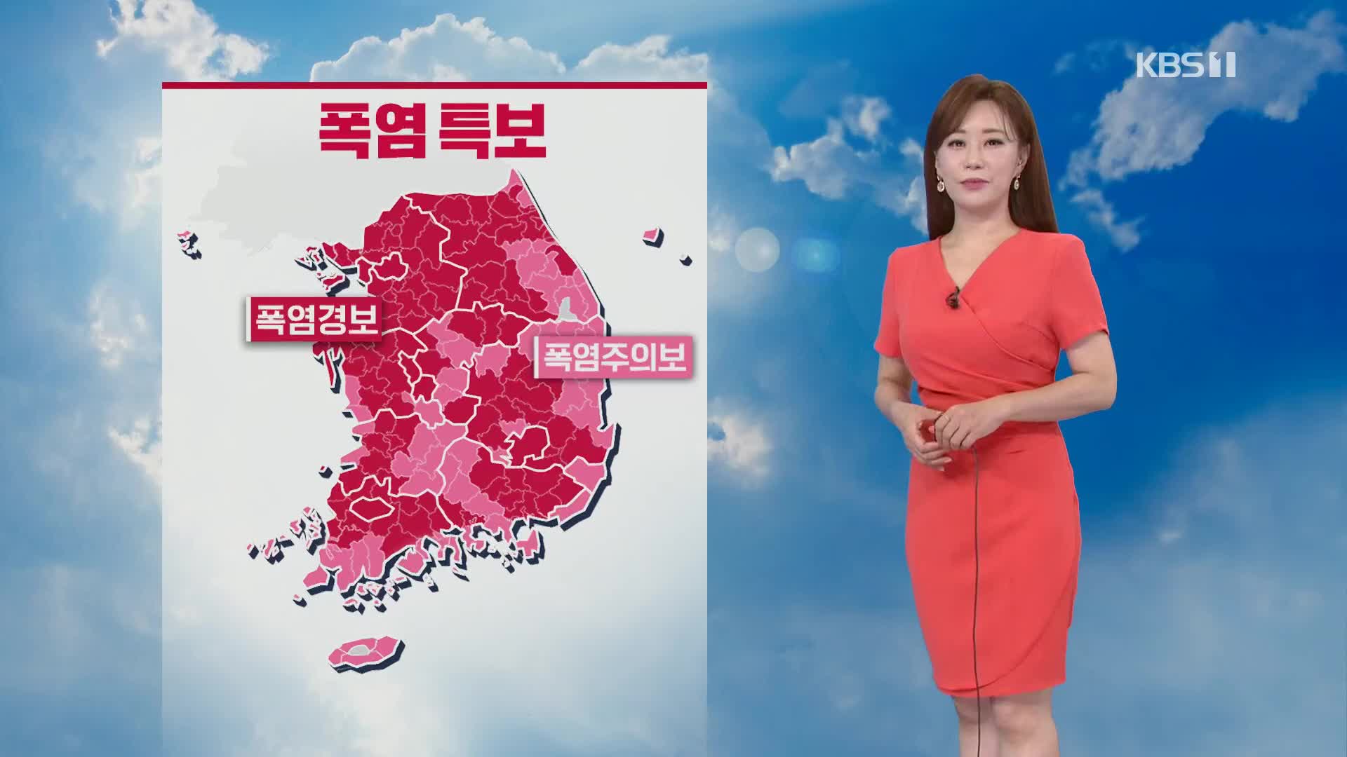 [굿모닝 날씨] 전국이 푹푹 찌는 날씨…내륙 곳곳 국지성 소나기