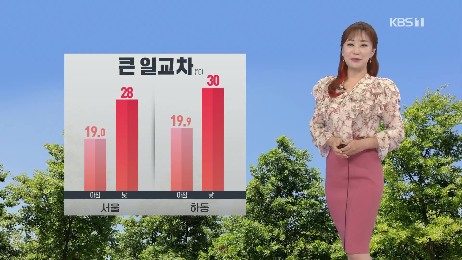 [굿모닝 날씨] 서쪽부터 비 점차 그쳐…내륙 큰 일교차