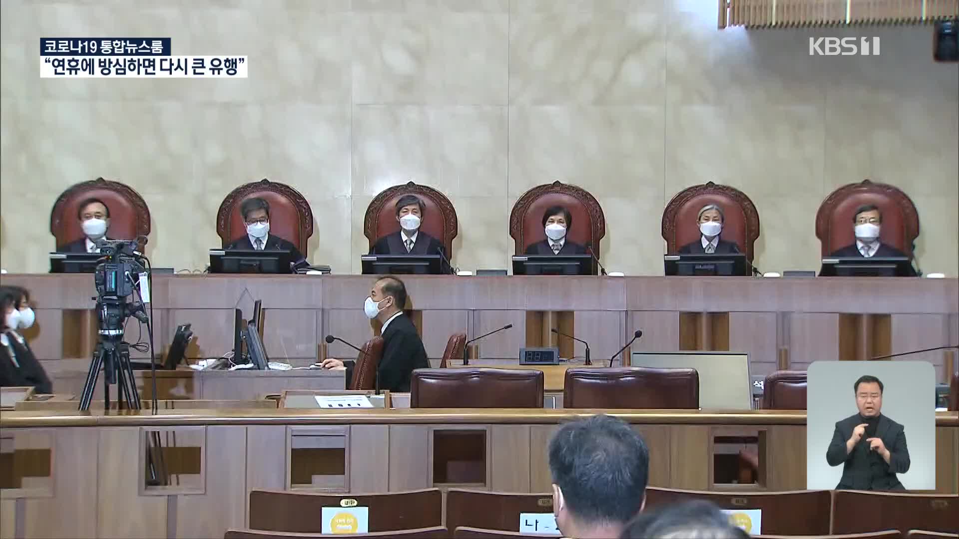 대법, ‘남편 몰래 내연녀 집에서 불륜’ 주거침입 무죄