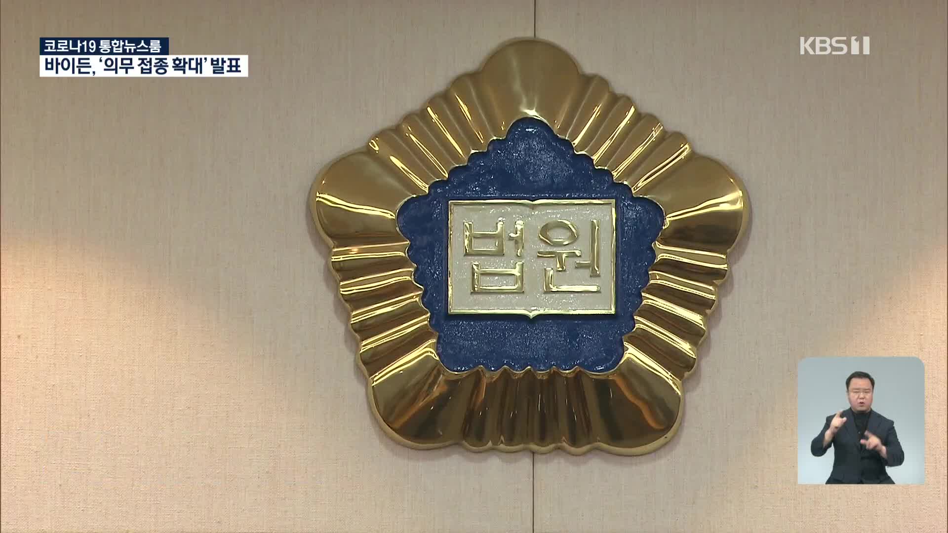 ‘유치원 딸 등원’ 엄마 치어 숨지게 한 운전자 징역 4년6월