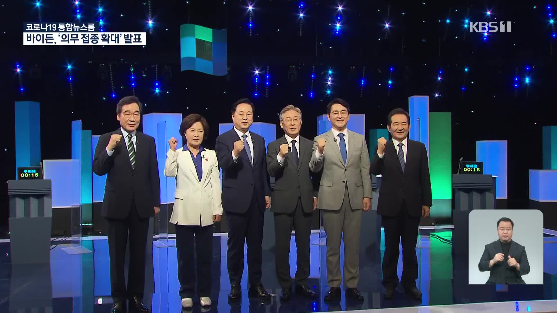 윤석열 때린 이재명, ‘의원직 사퇴’ 이낙연…경선 열기 고조