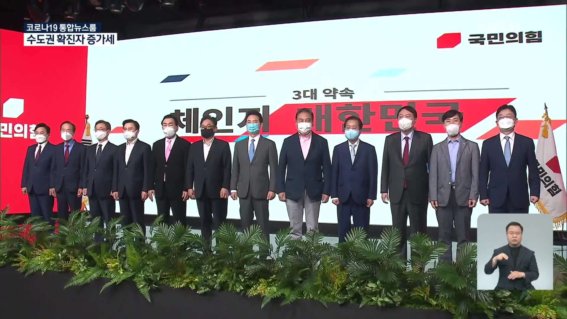 국민의힘 후보 공개면접…진중권 앞에 ‘진땀’