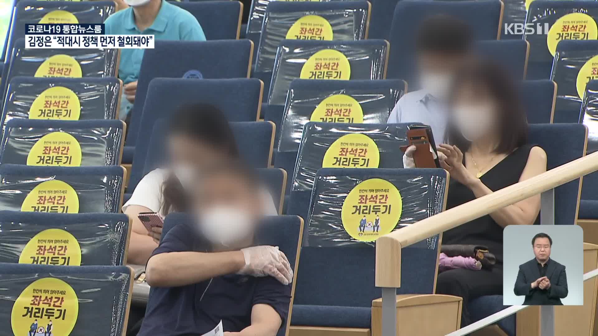 “미접종자, 음성 확인서 없으면 활동 제한 검토”…사전예약 오늘 마감