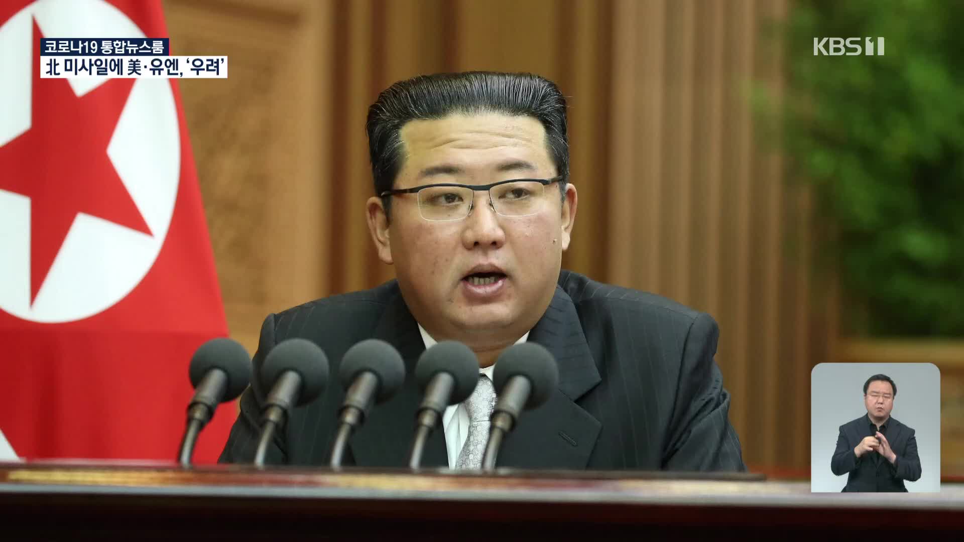 김정은 “10월 통신선 복원 의사…적대시 철회 먼저”