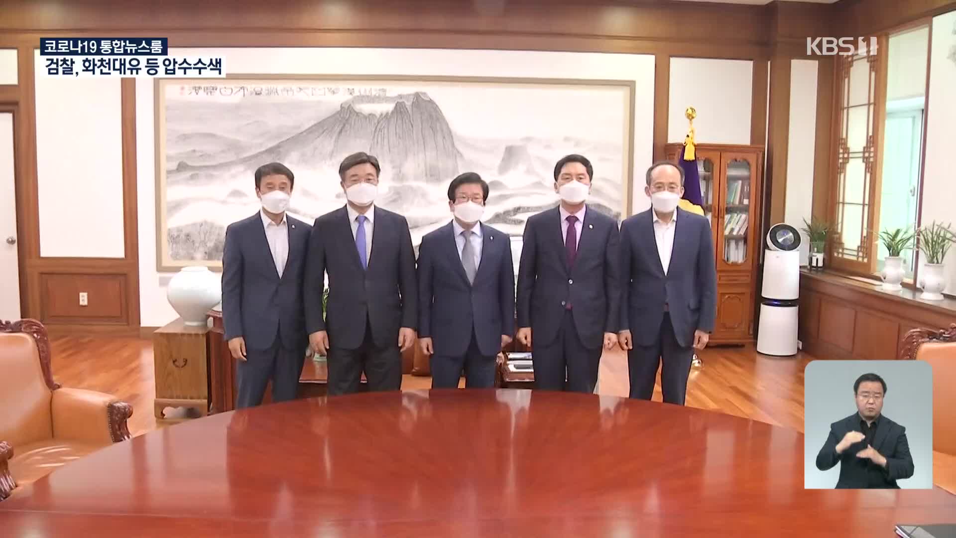 민주당 언론중재법 강행 철회…‘특위’서 연말까지 논의