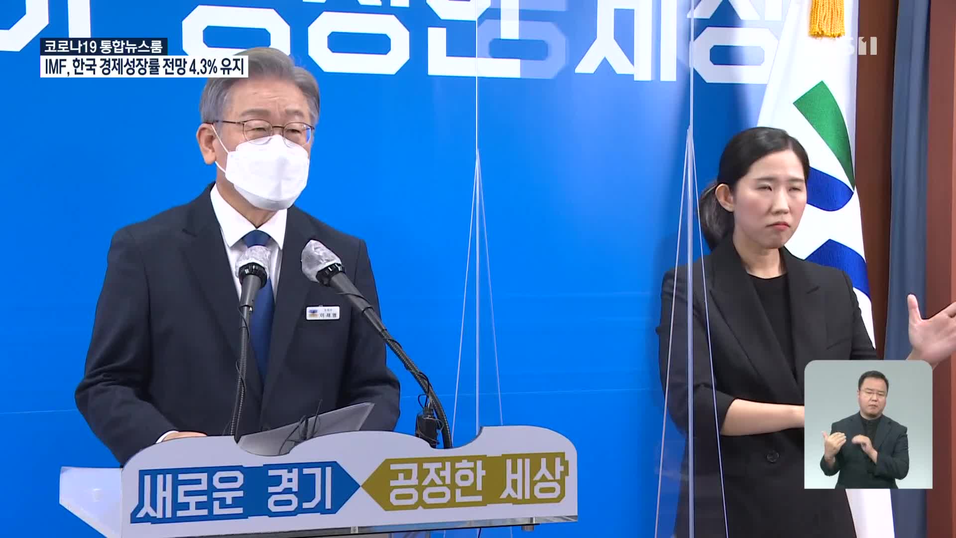 이재명 “국감 받겠다” 정면대응…민주당 오늘 ‘무효표’ 결론